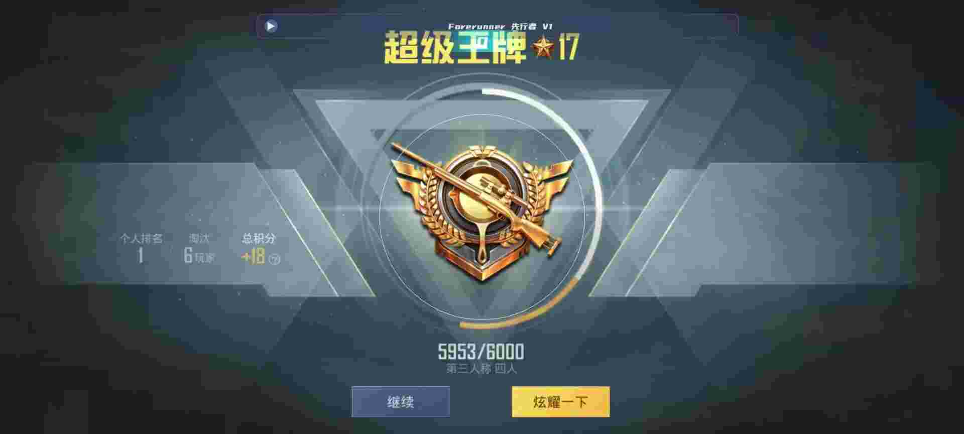 和平精英鸡腿辅助自瞄 - 第五人格卡片稀有度排名榜辅助预览图